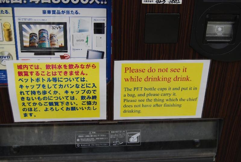 面白い英語の看板