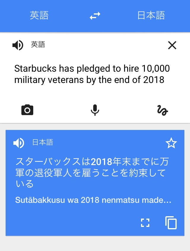 英語 を 日本 語 に する アプリ